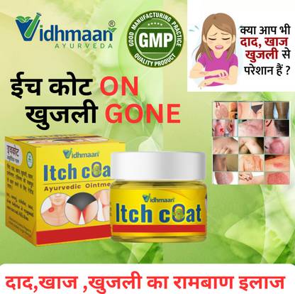 Vidhmaan Ayurvedic Itch Coat Skin Fungal Infection Ointment,itching Best Cream