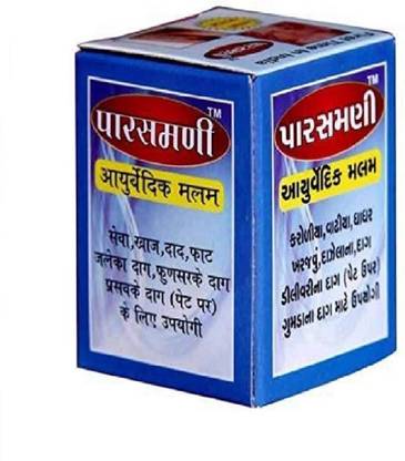 Parasmani AYURVEDIC OINTMENT 25GM.