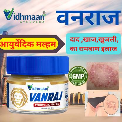 Vidhmaan Ayurvedic Vanraj-Fungal infection Malam for-itching,Ringworm- Fungal Infection