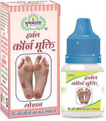 Gunmala foot corn remover liquid , for dry hard cracked heel skin repair / swelling & pain relief / feet care men and women