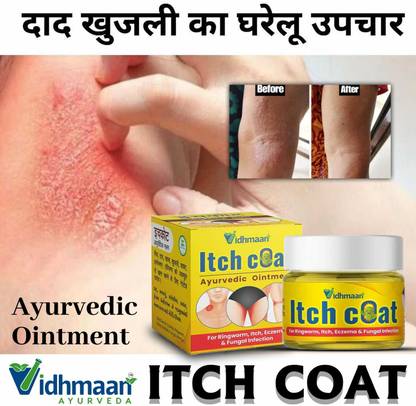 Vidhmaan Ayurvedic Ointment Itchcoat Malam for itch, Ringworm and fungal infection