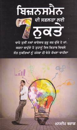 Businessman Di Safalta Lai 7 Nukate