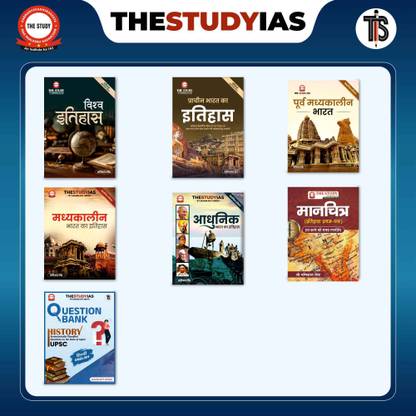 History Optional Correspondence Course - Manikant Singh (Hindi Medium) - Prachin Bharat, Purv Madhyakalin Bharat, Madhyakalin Bharat Ka Itihas, Adhunik Bharat Ka Itihas, Vishva Etihas, Manchitra, History Question Bank