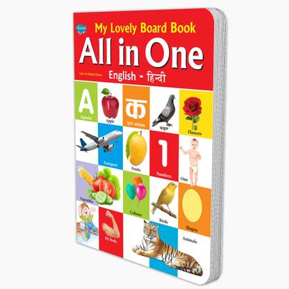 माय बुक ऑफ नॉलेज इन इंग्लिश - पिक्चर टॉक फॉर नर्सरी किड्स | 3 टू 5 ईयर ओल्ड | लर्न ए टू जेड अल्फाबेट्स, 1 टू 10 नंबर्स, फ्रूट्स, वेजिटेबल्स, एनिमल्स एंड शेप्स | परफेक्ट गिफ्ट फॉर प्रीस्कूल चिल्ड्रन ऑल इन वन बोर्ड बुक इंग्लिश-हिंदी बाय सावन