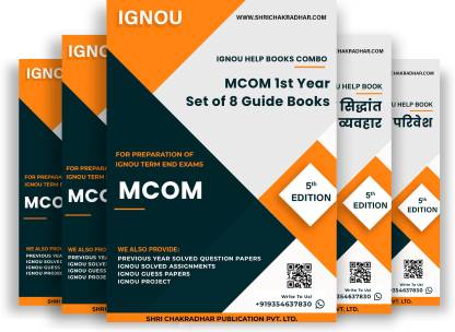 MCOM 1st Year IGNOU Study Material Combo in Hindi Medium (Set of 8 IGNOU Guide Books including MCO-1, MCO-4 to MCO-6, MCO-021 to MCO-024) (M.Com New Syllabus) with Latest Solved PYQs & Chapter-Wise Questions