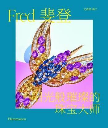 Fred (Chinese edition)