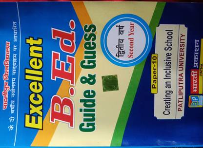 EXCELLENT B.ED. GUIDE & GUESS