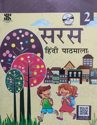 Saras hindi pathmala class 2