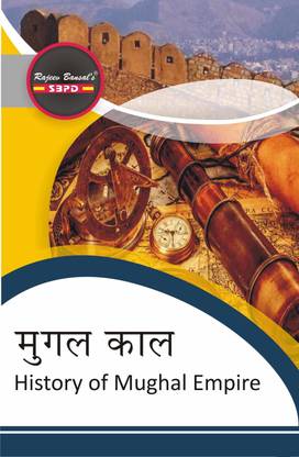 Mugal Kal  - Mughal Period (1526-1707) 1 Edition