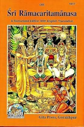 Ramcharitmanas Romanized Edition (English) Code 1617