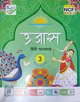 Vidya-Feather Cap Ujass 3