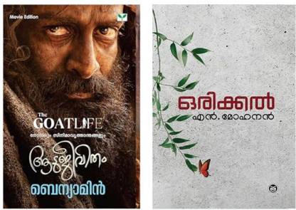 (Combo) Orikkal By N Mohanan + Aadujeevitham Movie Edition By Benyamin