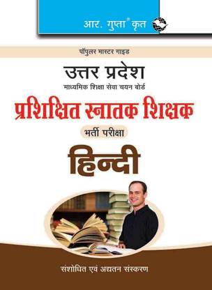 UP-TGT (Hindi) Recruitment Exam Guide 2025 Edition