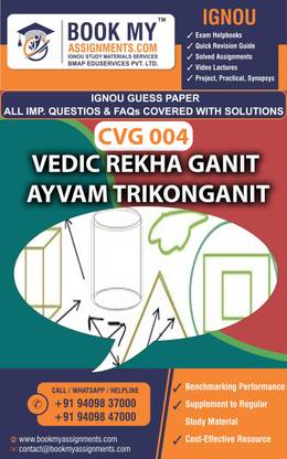 IGNOU CVG 004 Vedic Rekha Ganit Ayvam Trikonganit | Guess Paper | Important Question Answer |Certificate in Vedic Ganit (CVG)