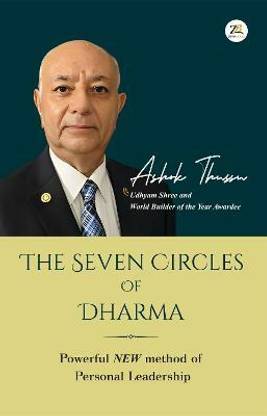The Seven Circles of Dharma