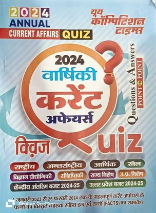 Youth Annual Current Affairs Quiz 2024