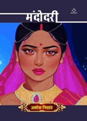 Mandodari