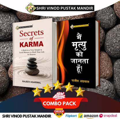 Shri Vinod Pustak Mandir Combo Pack Of Secrets Of Karma And Main Mrityu Ko Janta Hun (Set Of 2) Books