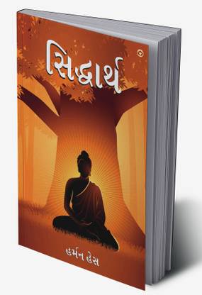 Siddharta in Gujarati