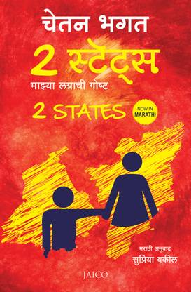 2 States