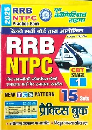 2025 RRB NTPC CBT STAGE- 1, 15 PRACTICE BOOK
