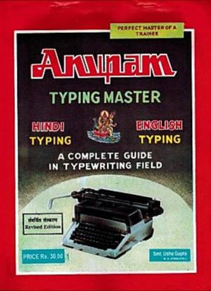 Anupama typing master book
