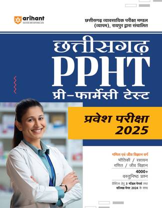 Arihant Chhattisgarh PPHT Pre-Pharmacy Test Entrance Exam 2025 | Complete Coverage of the syllabus, 4000+ objective questions, 3 model papers and solved paper 2024