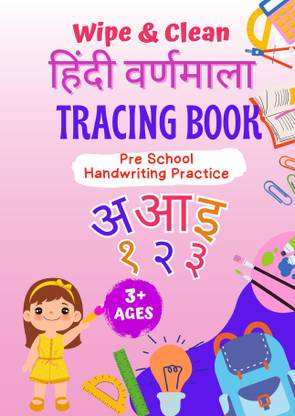WIPE & CLEAN HINDI VARNMALA TRACING AND HANDWRITING PRACTICE PRESCHOOL BOOK: (A) to (GYA) Hindi Letters and 1(EK) to 10(DUS) Hindi Number Tracing, Improve Pre-writing skills.