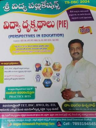 TS - DSC 2024 Perspective In Education [ TELUGU MEDIUM ]