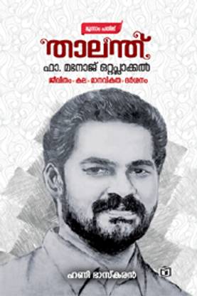 THALANTH