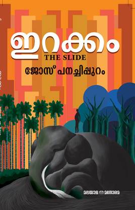 Irakkam