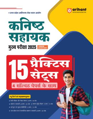 Upsssc Junior Assistant 15 Practice Sets (H) (Editioniii)