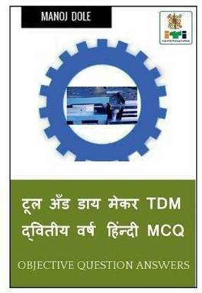 Tool and Die Maker TDM Second Year Hindi MCQ / टूल अँड डाय मेकर TDM द्वितीय वर्ष हिंन&#2