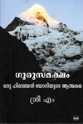 Gurusamaksham - Oru Himalayan Yogiyude Atmakadha (Apprenticed To Himalayan Master)