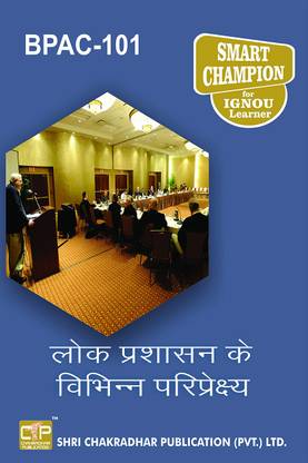 IGNOU BPAC 101 Study Material & Book (BAM Public Administration) Lok prashaasan ke vibhin pariprekshya in Hindi