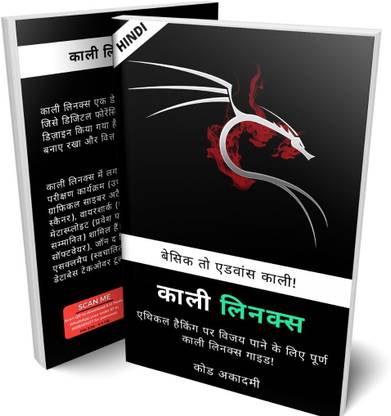 Kali Linux : Expert the ethical hacking distribution (Hindi Version)