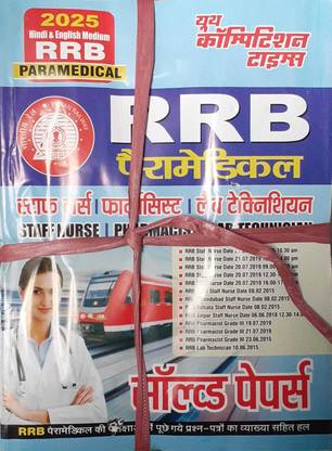 RRB Paramedical Solved Papers (Paperback, Hindi, YCT EXPERT TEAM) 2025