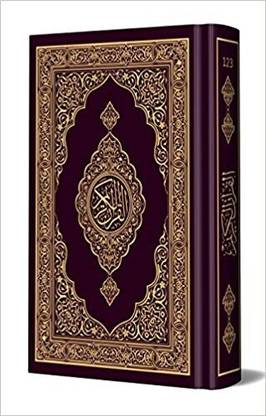 Al-Quran Al-Kareem (Small) ?????? ?????? BEST QUALITY (Arabic)