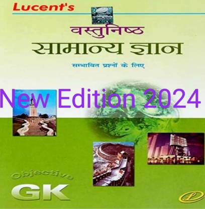Lucent publication GK Questions Objective 2024 New Edition 2024 Edition
