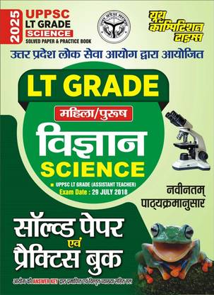 UPPSC LT Grade (Science) Solved Papers and Practice Book 2025