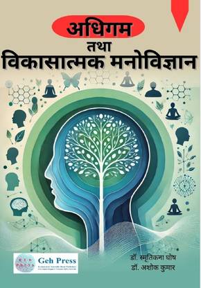 Psychology of Learning and Development