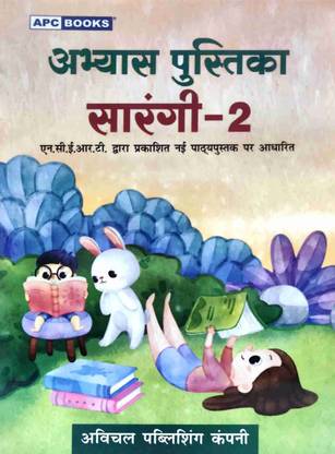 WORK BOOK SARANGI - 2