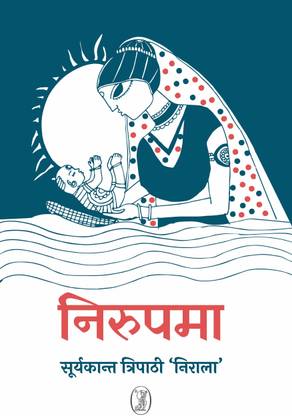Nirupama
