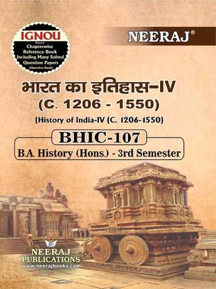 Neeraj Publication IGNOU BHIC-107 History of India-IV, C. 1206-1550 Hindi Medium