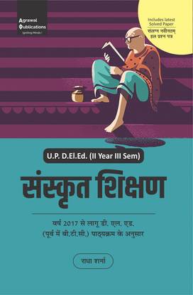 Sanskrit Shikshan (U.P. D.El.Ed 2nd year 3rd Semester)