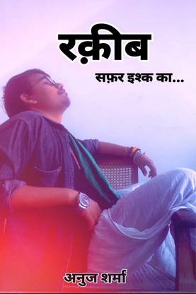 Raqeeb - Safar Ishq ka / रक़ीब - सफ़र इश्क का