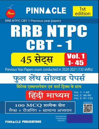 RRB NTPC CBT-1 : 45 (1 - 45) Sets vol. 1 full length solved papers Hindi medium