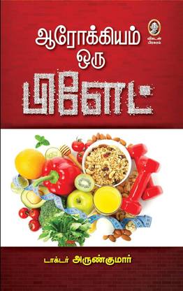 Arogiyam Oru Plate