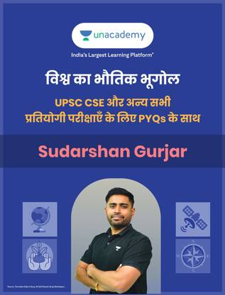World Physical Geography For UPSC CSE and All Other Competitive Exams with PYQs | Hindi Edition | State PSC's | Paperback | Sudarshan Gurjar |
