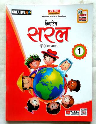 SARAL HINDI PATHMALA CLASS-1